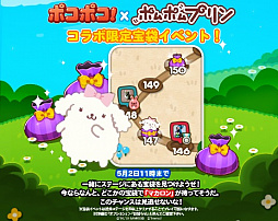 画像ギャラリー No.005のサムネイル画像 / 「LINE ポコポコ」，サンリオのキャラクター「ポムポムプリン」とのコラボがスタート
