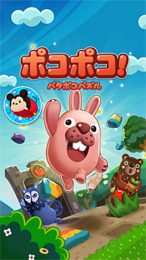 画像ギャラリー No.001のサムネイル画像 / 「LINE ポコポコ」と「LINE バブル2」で,「ディズニー ツムツム」キャンペーン開始