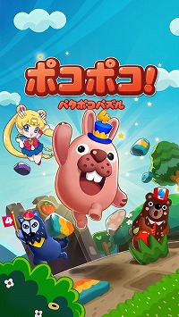 画像ギャラリー No.001のサムネイル画像 / 「LINE ポコポコ」,“美少女戦士セーラームーン Crystal”コラボが開始