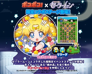 画像ギャラリー No.003のサムネイル画像 / 「LINE ポコポコ」,“美少女戦士セーラームーン Crystal”コラボが開始