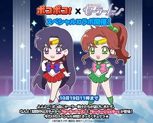 画像ギャラリー No.004のサムネイル画像 / 「LINE ポコポコ」,“美少女戦士セーラームーン Crystal”コラボが開始