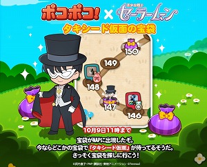 画像ギャラリー No.005のサムネイル画像 / 「LINE ポコポコ」,“美少女戦士セーラームーン Crystal”コラボが開始