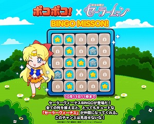 画像ギャラリー No.006のサムネイル画像 / 「LINE ポコポコ」,“美少女戦士セーラームーン Crystal”コラボが開始
