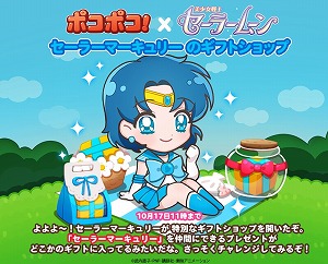 画像ギャラリー No.007のサムネイル画像 / 「LINE ポコポコ」,“美少女戦士セーラームーン Crystal”コラボが開始