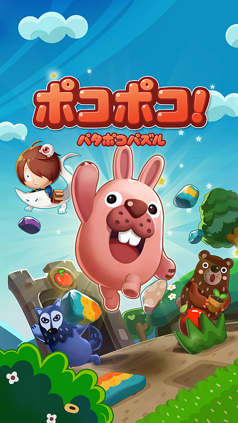 画像ギャラリー No.001のサムネイル画像 / 「LINE ポコポコ」,「ゲゲゲの鬼太郎」とのコラボがスタート
