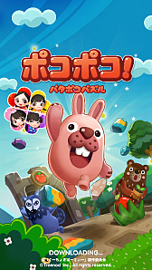 画像ギャラリー No.001のサムネイル画像 / 「LINE ポコポコ」,知育番組「ぐーちょきぱーてぃー」とのコラボを実施。ももくろちゃんZの実写スタンプ配信も