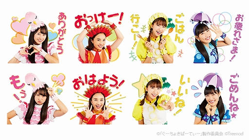画像ギャラリー No.002のサムネイル画像 / 「LINE ポコポコ」,知育番組「ぐーちょきぱーてぃー」とのコラボを実施。ももくろちゃんZの実写スタンプ配信も