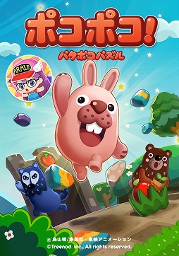 画像ギャラリー No.001のサムネイル画像 / 「LINE ポコポコ」,“Dr.スランプ アラレちゃん”コラボが本日スタート