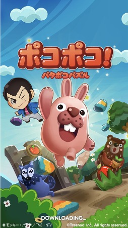 画像ギャラリー No.001のサムネイル画像 / 「LINE ポコポコ」でTVアニメ「ルパン三世」とのコラボレーションがスタート