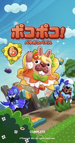 画像ギャラリー No.001のサムネイル画像 / 「LINE ポコポコ」6周年を記念したキャンペーンが開催。特設サイトもオープン