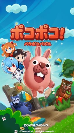 画像ギャラリー No.001のサムネイル画像 / 「LINE ポコポコ」で映画「ヱヴァンゲリヲン新劇場版」シリーズとのコラボが開始。限定LINEスタンプも手に入る