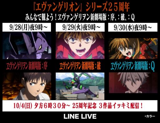 画像ギャラリー No.004のサムネイル画像 / 「LINE ポコポコ」で映画「ヱヴァンゲリヲン新劇場版」シリーズとのコラボが開始。限定LINEスタンプも手に入る