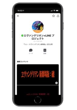 画像ギャラリー No.005のサムネイル画像 / 「LINE ポコポコ」で映画「ヱヴァンゲリヲン新劇場版」シリーズとのコラボが開始。限定LINEスタンプも手に入る