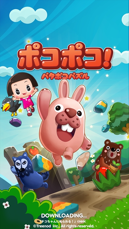 画像ギャラリー No.001のサムネイル画像 / 「LINE ポコポコ」,TV番組“チコちゃんに叱られる!”とのイベント&キャンペーンがスタート
