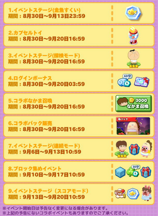 画像ギャラリー No.003のサムネイル画像 / 「LINE ポコポコ」とアニメ「あたしンち」のコラボが開催中