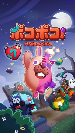 画像ギャラリー No.001のサムネイル画像 / 「LINE ポコポコ」7周年記念イベント開催。スギちゃんが登場するWebCMも公開に