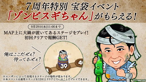 画像ギャラリー No.007のサムネイル画像 / 「LINE ポコポコ」，芸人のスギちゃんが登場する7周年記念イベントが開催