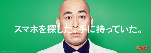 画像ギャラリー No.006のサムネイル画像 / 「LINE ポコポコ」の新TVCMが放送スタート。お笑い芸人の“錦鯉”をイメージキャラクターに起用