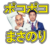 画像ギャラリー No.019のサムネイル画像 / 「LINE ポコポコ」の新TVCMが放送スタート。お笑い芸人の“錦鯉”をイメージキャラクターに起用
