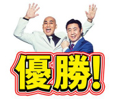 画像ギャラリー No.020のサムネイル画像 / 「LINE ポコポコ」の新TVCMが放送スタート。お笑い芸人の“錦鯉”をイメージキャラクターに起用