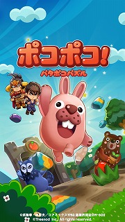 画像ギャラリー No.001のサムネイル画像 / 「LINE ポコポコ」で“北斗の拳”コラボがスタート。限定LINEスタンプも登場