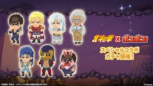 画像ギャラリー No.005のサムネイル画像 / 「LINE ポコポコ」で“北斗の拳”コラボがスタート。限定LINEスタンプも登場