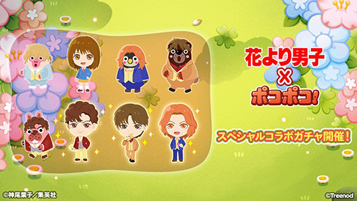 画像ギャラリー No.002のサムネイル画像 / 「LINE ポコポコ」と漫画「花より男子」のコラボイベントがスタート