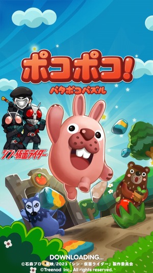 画像ギャラリー No.005のサムネイル画像 / 「LINE ポコポコ」が映画「シン・仮面ライダー」とのコラボレーションを開始