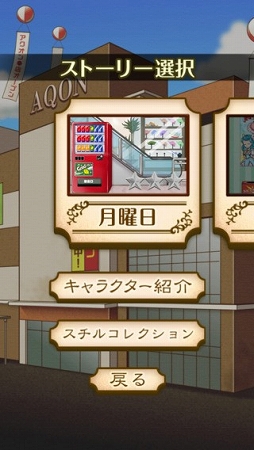 謎解き脱出ゲーム 名探偵ビリー 〜宿敵〜