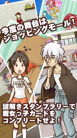 謎解き脱出ゲーム 名探偵ビリー 〜宿敵〜