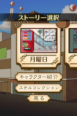 謎解き脱出ゲーム　名探偵ビリー 〜宿敵〜