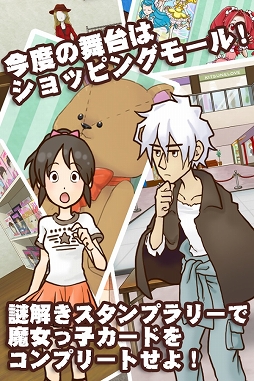 謎解き脱出ゲーム　名探偵ビリー 〜宿敵〜
