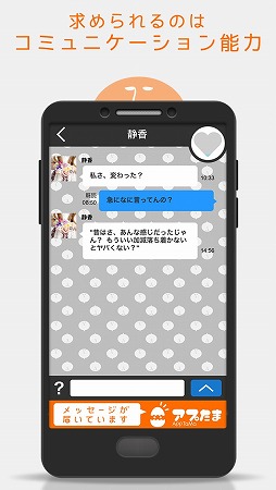 メッセージが届いています