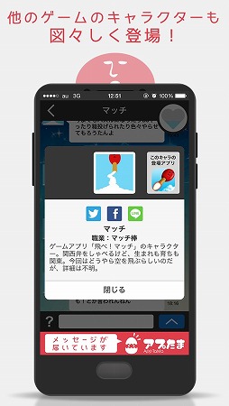 メッセージが届いています