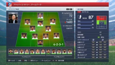 画像ギャラリー No.002のサムネイル画像 / PS4，PS3，Xbox One用ソフト「ワールドサッカー ウイニングイレブン 2015」の発売日が2014年11月13日に決定。より臨場感あふれるサッカーを実現