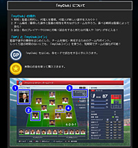画像ギャラリー No.002のサムネイル画像 / 「ワールドサッカー ウイニングイレブン 2015」の店舗別限定特典は，新オンラインモード「my Club」で使える選手/アイテム/ゲームポイントに決定