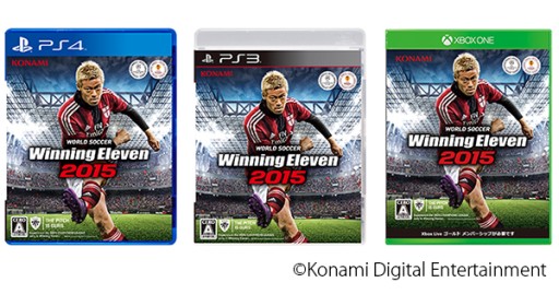 画像ギャラリー No.001のサムネイル画像 / 「ワールドサッカー ウイニングイレブン 2015」が本日発売。より臨場感あふれるサッカーが楽しめるようになったほか,最新の選手データを毎週配信