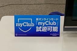 画像ギャラリー No.010のサムネイル画像 / 「ワールドサッカー ウイニングイレブン 2015」メディア対抗戦レポート。最新世代機へ対応したウイイレはリアリティとゲームらしさが両立