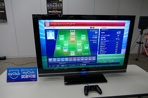 画像ギャラリー No.012のサムネイル画像 / 「ワールドサッカー ウイニングイレブン 2015」メディア対抗戦レポート。最新世代機へ対応したウイイレはリアリティとゲームらしさが両立