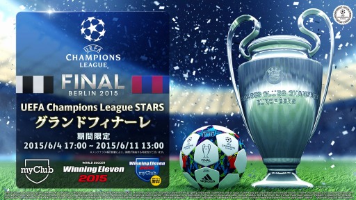 画像ギャラリー No.003のサムネイル画像 / 「ウイイレ 2015」の新モード「myClub」でUCLキャンペーン第4弾を実施