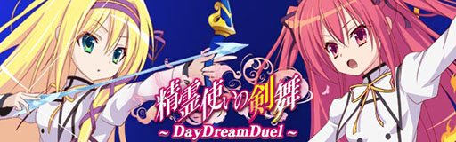 画像ギャラリー No.016のサムネイル画像 / 「精霊使いの剣舞DayDreamDuel」の事前登録受付が本日スタート