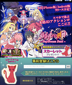 画像ギャラリー No.017のサムネイル画像 / 「精霊使いの剣舞DayDreamDuel」の事前登録受付が本日スタート