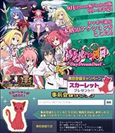画像ギャラリー No.002のサムネイル画像 / 「精霊使いの剣舞DayDreamDuel」,事前登録者が5日間で1万人を突破