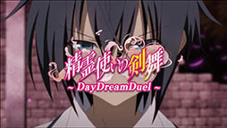 画像ギャラリー No.001のサムネイル画像 / 「精霊使いの剣舞DayDreamDuel」のPVが公開。事前登録者は2万人を突破