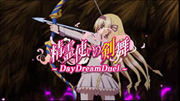 画像ギャラリー No.002のサムネイル画像 / 「精霊使いの剣舞DayDreamDuel」のPVが公開。事前登録者は2万人を突破