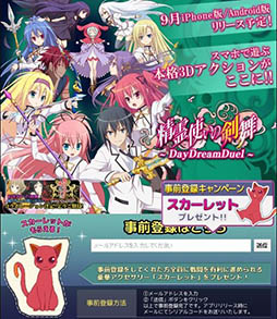 画像ギャラリー No.009のサムネイル画像 / 「精霊使いの剣舞DayDreamDuel」のPVが公開。事前登録者は2万人を突破