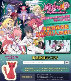 画像ギャラリー No.005のサムネイル画像 / 「精霊使いの剣舞」の配信日が9月22日に。事前登録特典の追加も