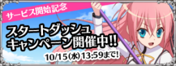 画像ギャラリー No.006のサムネイル画像 / 「精霊使いの剣舞DayDreamDuel」が配信に。スタートダッシュキャンペーンも