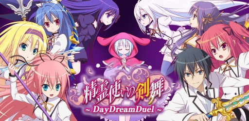 画像ギャラリー No.005のサムネイル画像 / 「精霊使いの剣舞」登録数が10万を突破。イベント「決闘！風王騎士団」実施