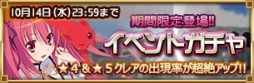 画像ギャラリー No.007のサムネイル画像 / 「精霊使いの剣舞」登録数が10万を突破。イベント「決闘！風王騎士団」実施